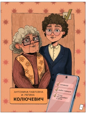 Импортировано из Wildberries