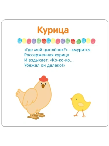 Рисуем пальчиками. В деревне- купить в магазине Кассандра, фото, 9785431506529, 