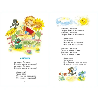 Вместе песенки поем — фото, ISBN 9785978111026