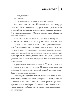 Импортировано из Wildberries