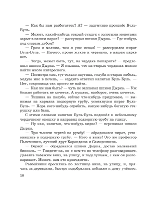 Фотография из отзыва покупателя