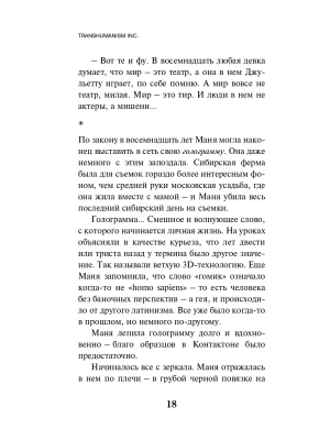 Импортировано из Wildberries