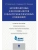 Английский язык для специалистов в области международных отношений.Уч.пос.-М.:Проспект,2026. — фото, ISBN 9785392453764