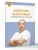 Дневник здоровья, ISBN 9785171879518 Дневник здоровья — фото, ISBN 9785171879518