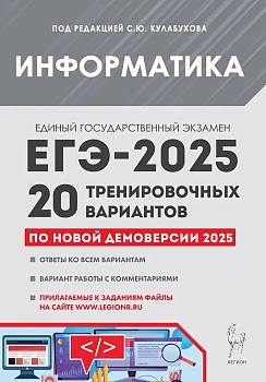 .-2025.20     2025  -    , , 9785996618736, 