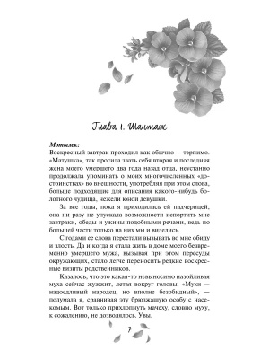 Импортировано из Wildberries