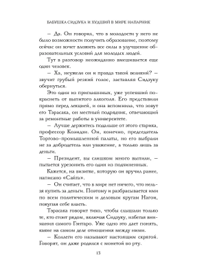 Импортировано из Wildberries