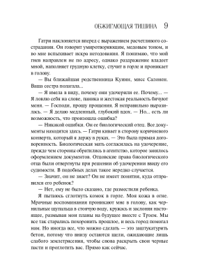 Импортировано из Wildberries