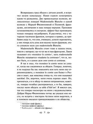Импортировано из Wildberries