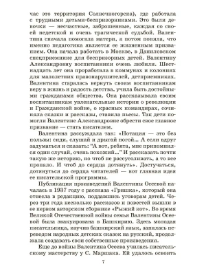Фотография из отзыва покупателя
