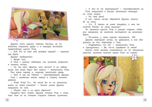 Барбоскины. Лучшие истории- купить в магазине Кассандра, фото, 9785041778033, 