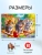 Импортировано из Wildberries Импортировано из Wildberries