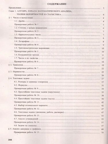 ЕГЭ. Математика-2024. Базовый уровень- купить в магазине Кассандра, фото, 9785907651555, 
