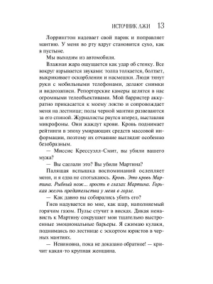 Импортировано из Wildberries