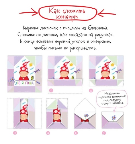 Письма для тебя. Я научу тебя читать. Уровень 4- купить в магазине Кассандра, фото, 9785811257584, 