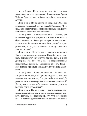 Импортировано из Wildberries