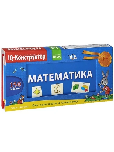Перекидное табло. Математика 1-4кл- купить в магазине Кассандра, фото, 9785811251018, 