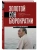 Золотой сон бюрократии. Государство и право эпохи застоя (1964-1985)- купить в магазине Кассандра, фото, 9785042330896, 
