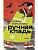 Ручная кладь - купить в магазине Кассандра, фото, 9785171810931, 