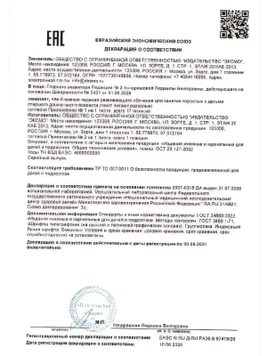 Импортировано из Wildberries