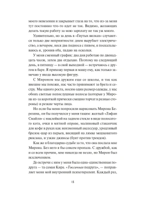 Импортировано из Wildberries