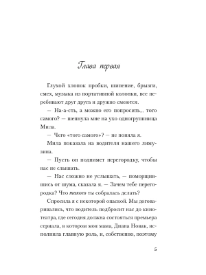 Импортировано из Wildberries
