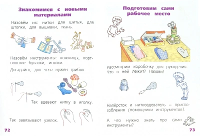 Технология 1 класс Геронимус. 2015. ФГОС Школа России — фото, ISBN 9785947769524
