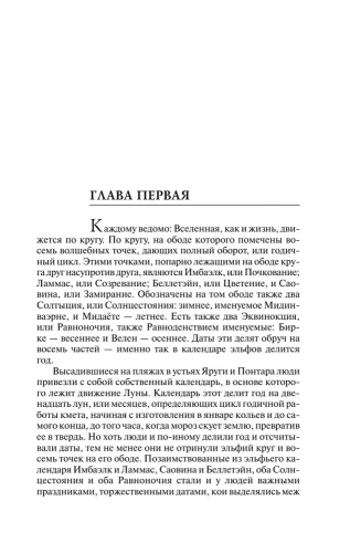 Ведьмак.Башня ласточки (6)- купить в магазине Кассандра, фото, 9785170783328, 
