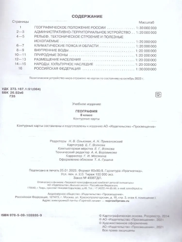 ����� + ��������� ����� 8��.�������� ������������ 3873217+3873218- ������ � �������� ���������, ����, 2500038389569, 