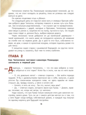 Фотография из отзыва покупателя