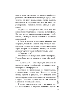 Импортировано из Wildberries