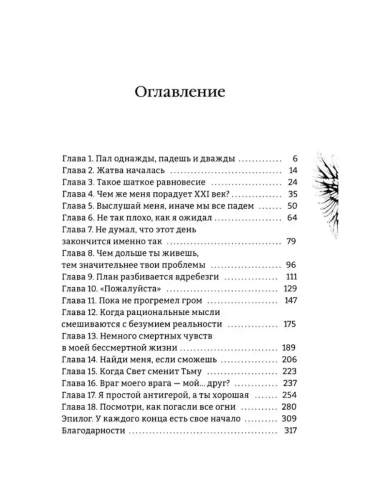 999 душ в моей копилке, не хватает только твоей- купить в магазине Кассандра, фото, 9785080075308, 