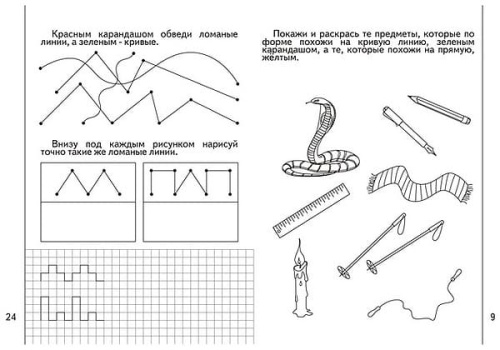 Весна-дизайн.Знакомство с геометрией.Раб.тетр.часть 1 .- купить в магазине Кассандра, фото, 2000000002989, 
