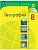 География 8кл.Полярная звезда.Алексеев.2026.Новый ФПУ - купить в магазине Кассандра, фото, 9785091278033, 