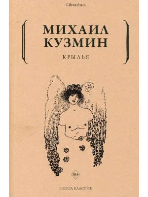 Крылья- купить в магазине Кассандра, фото, , 