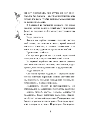 Импортировано из Wildberries