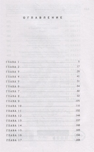 Я подарю тебе крылья. Книга 1- купить в магазине Кассандра, фото, 9785041004804, 