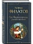 Про Федота-стрельца, удалого молодца - купить в магазине Кассандра, фото, 9785041948078, 