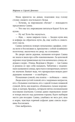 Vita Nostra- купить в магазине Кассандра, фото, 9785041876906, 