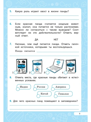 Импортировано из Wildberries