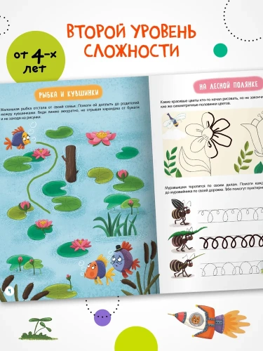 Прописи для малышей. Прописи. Сложность 2- купить в магазине Кассандра, фото, 9785431536571, 