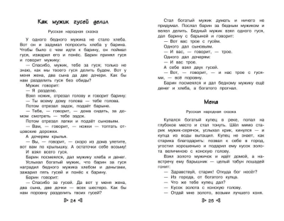 Чтение на лето. Переходим во 2-й класс.- купить в магазине Кассандра, фото, 9785041999704, 