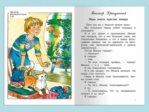 Смешные рассказы о школьниках- купить в магазине Кассандра, фото, 9785465043922, 