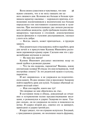 Импортировано из Wildberries