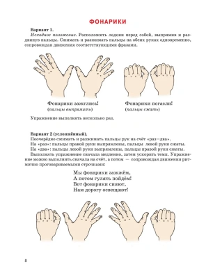 Уроки логопеда. Игры для развития речи- купить в магазине Кассандра, фото, 9785699525348, 