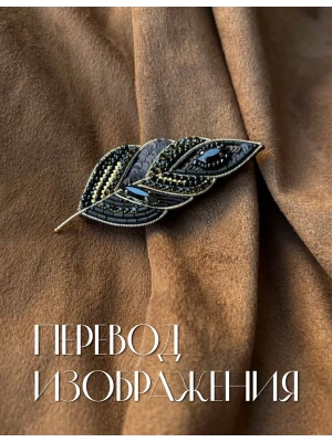 Импортировано из Wildberries