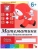 Импортировано из Wildberries Импортировано из Wildberries