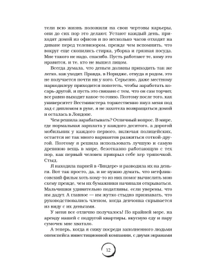 Импортировано из Wildberries