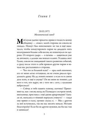 Импортировано из Wildberries