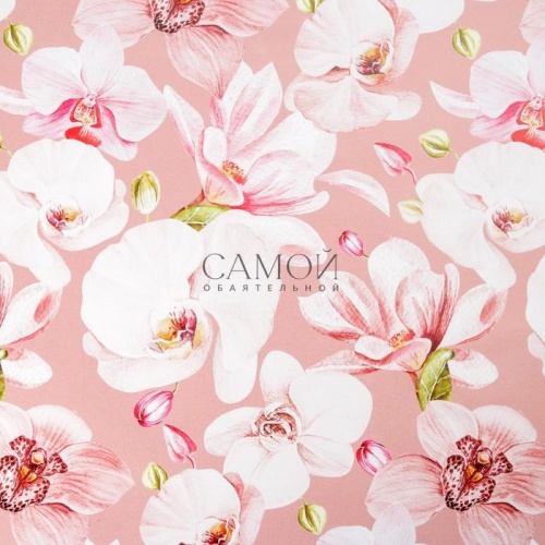 Бумага упаковочная глянцевая «Орхидея», 70*100 см 6885228- купить в магазине Кассандра, фото, 6900068852280, 